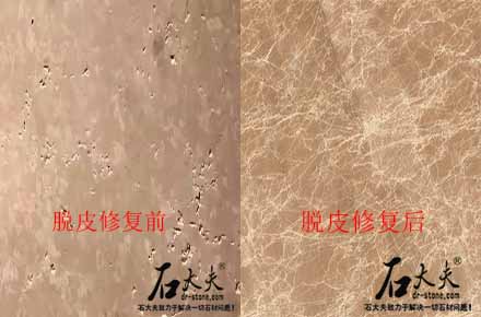 孔洞、脫皮、斷裂、凍融等 石材破損修復(fù)